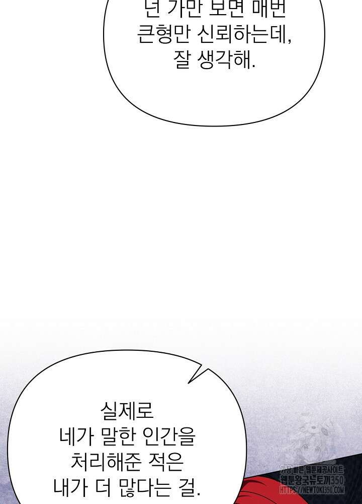 새황후 39화 5