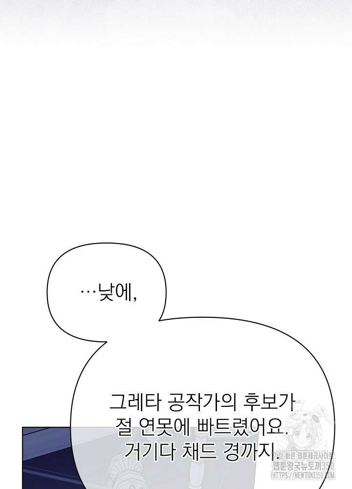 새황후 39화 7