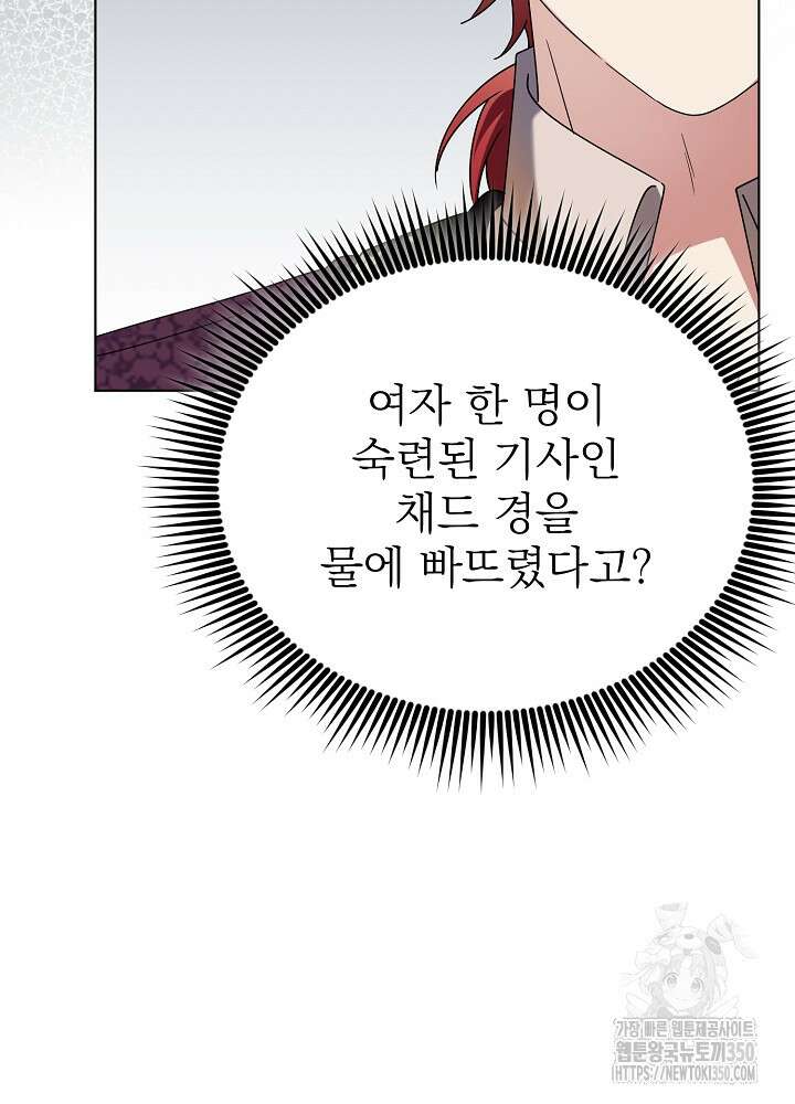 새황후 39화 10