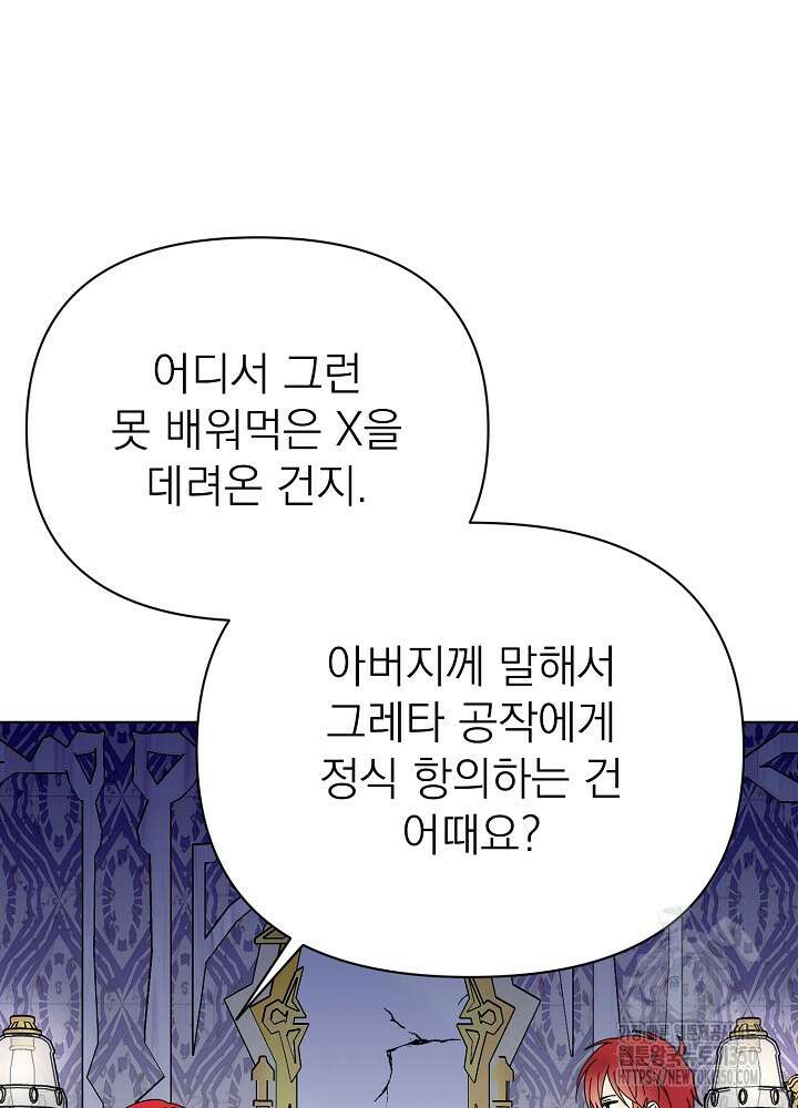 새황후 39화 11