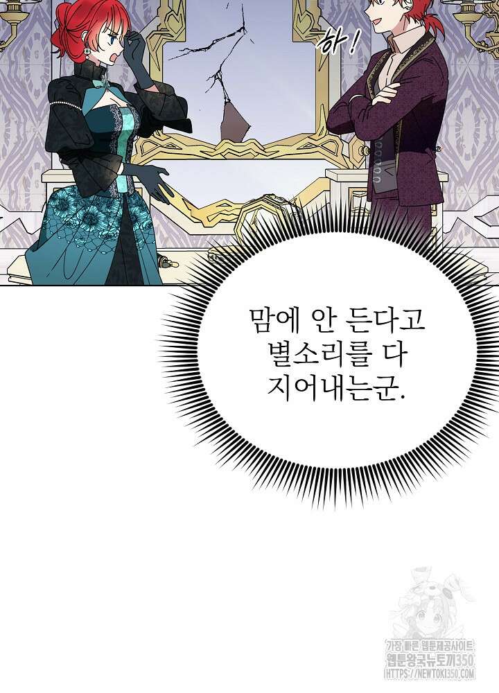 새황후 39화 12