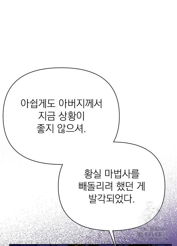 새황후 39화 13