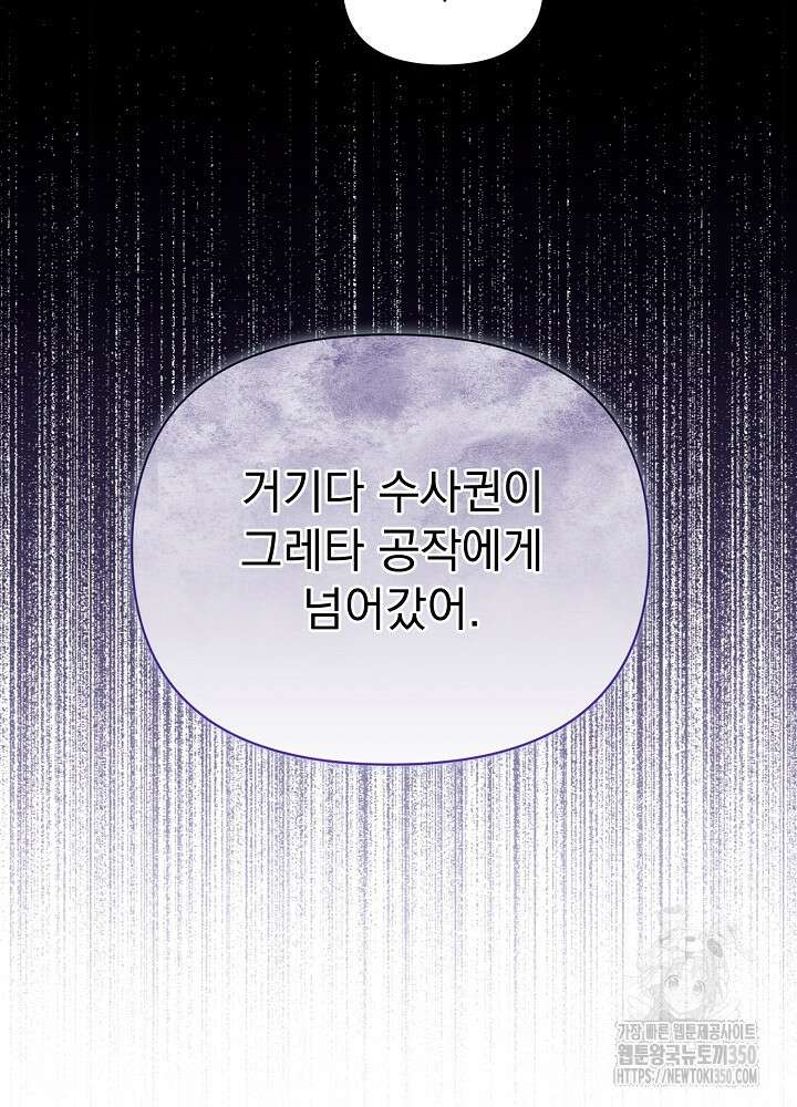 새황후 39화 15
