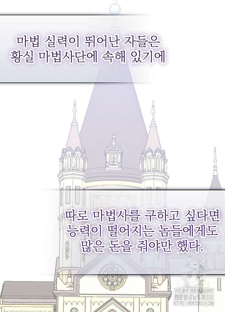 새황후 39화 17
