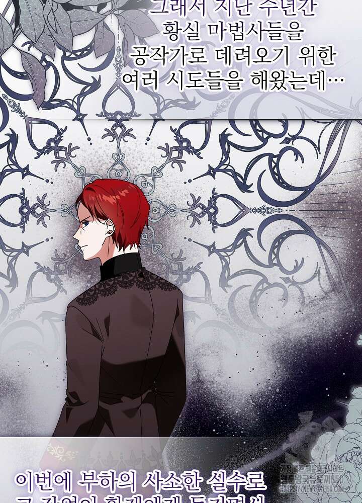 새황후 39화 19