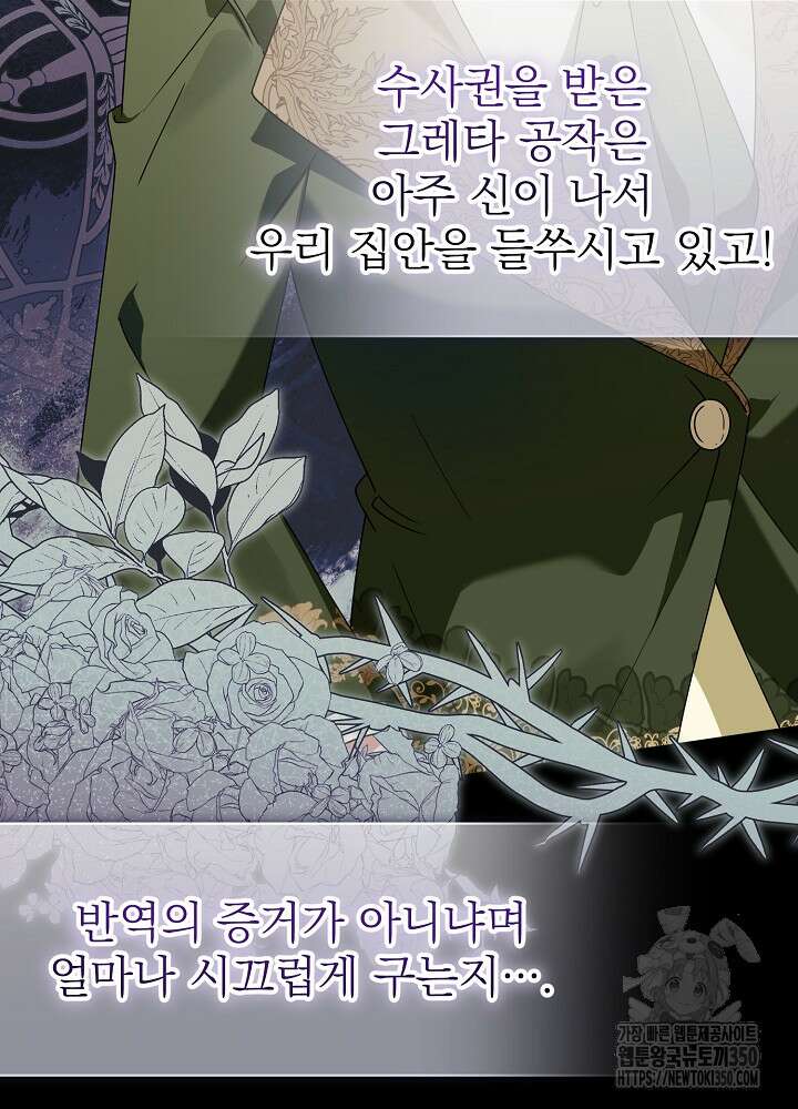새황후 39화 21