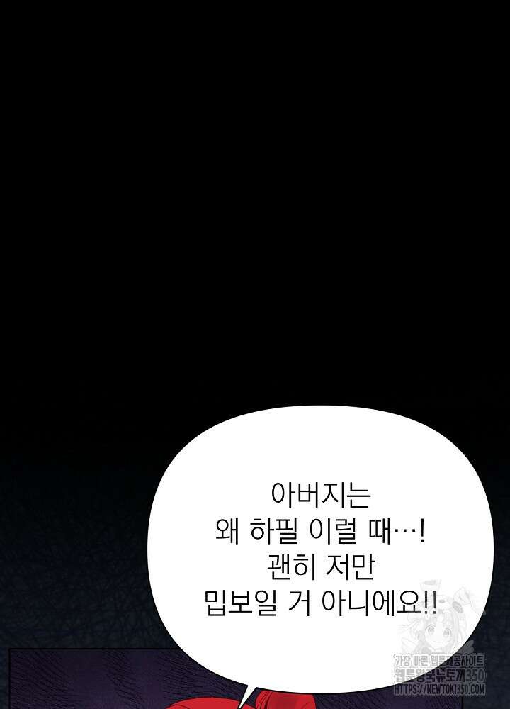새황후 39화 22