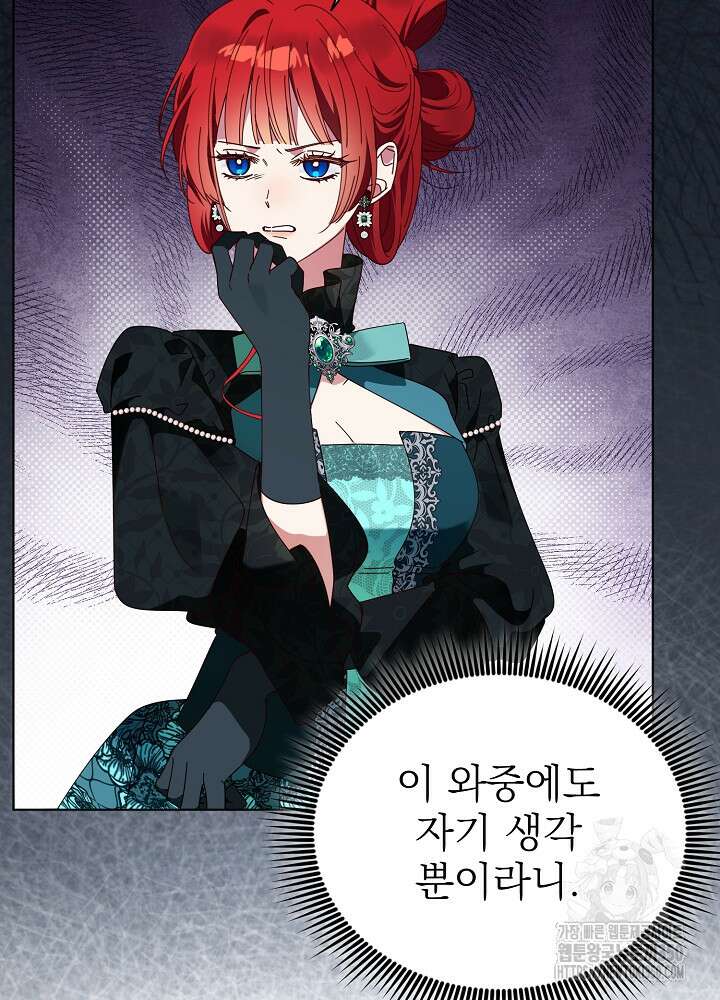 새황후 39화 23