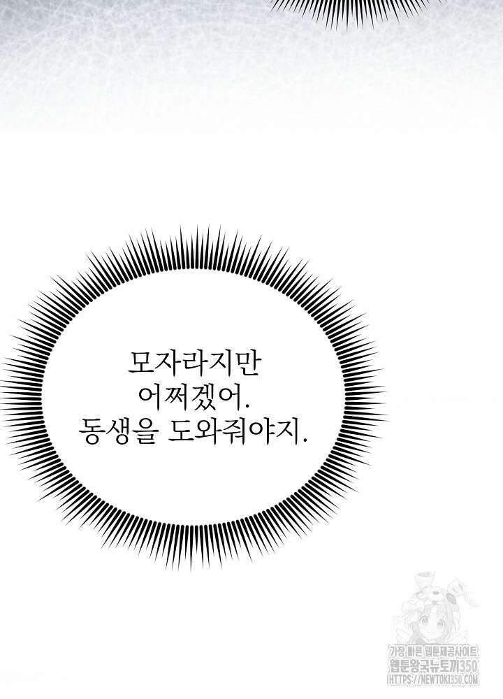 새황후 39화 24