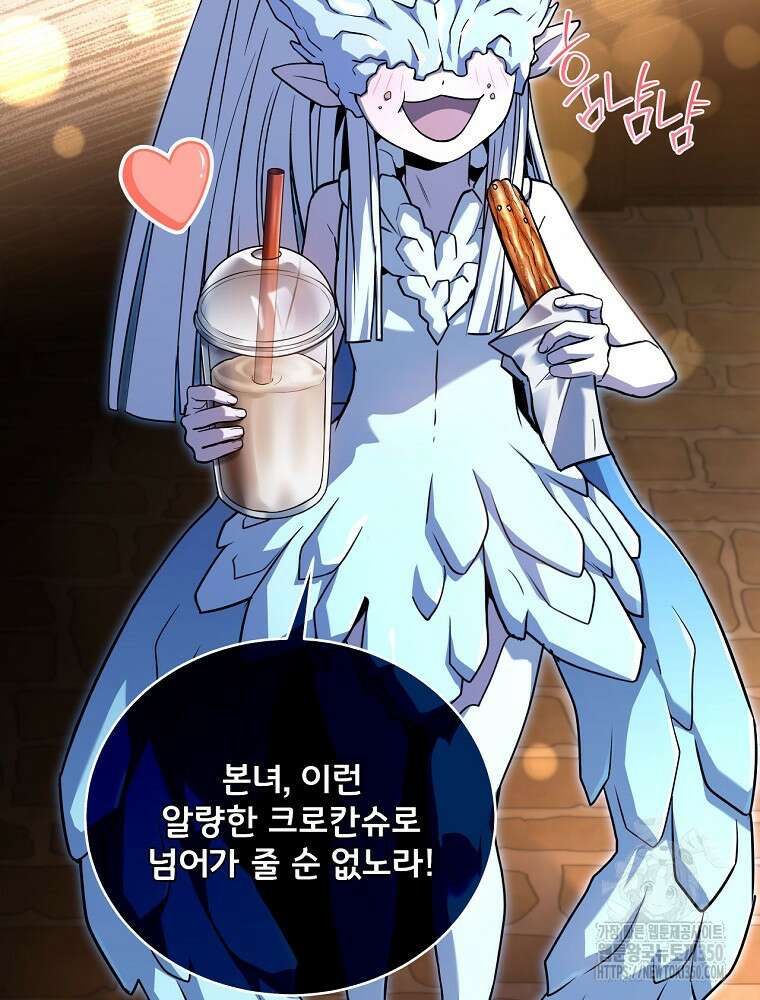 얼어붙은 플레이어의 귀환 138화 2