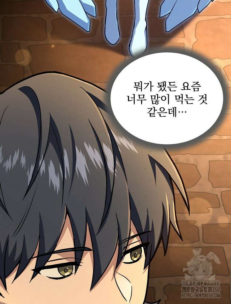 얼어붙은 플레이어의 귀환 138화 3