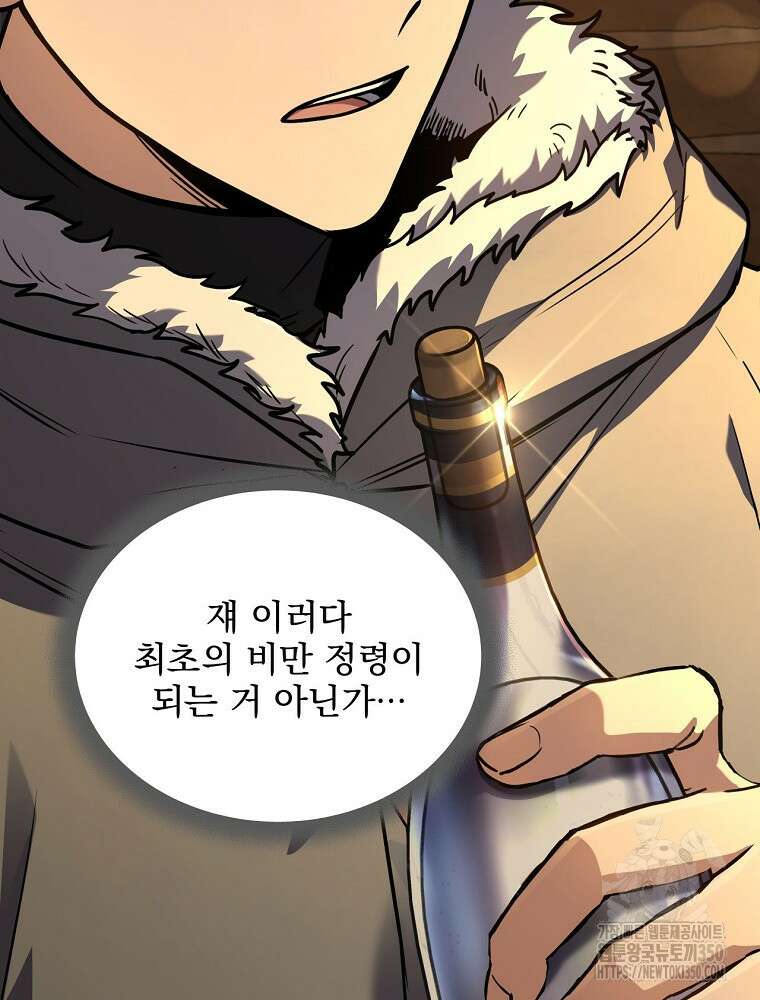 얼어붙은 플레이어의 귀환 138화 4