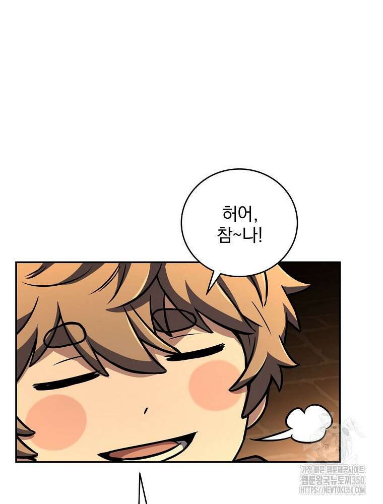 얼어붙은 플레이어의 귀환 138화 10