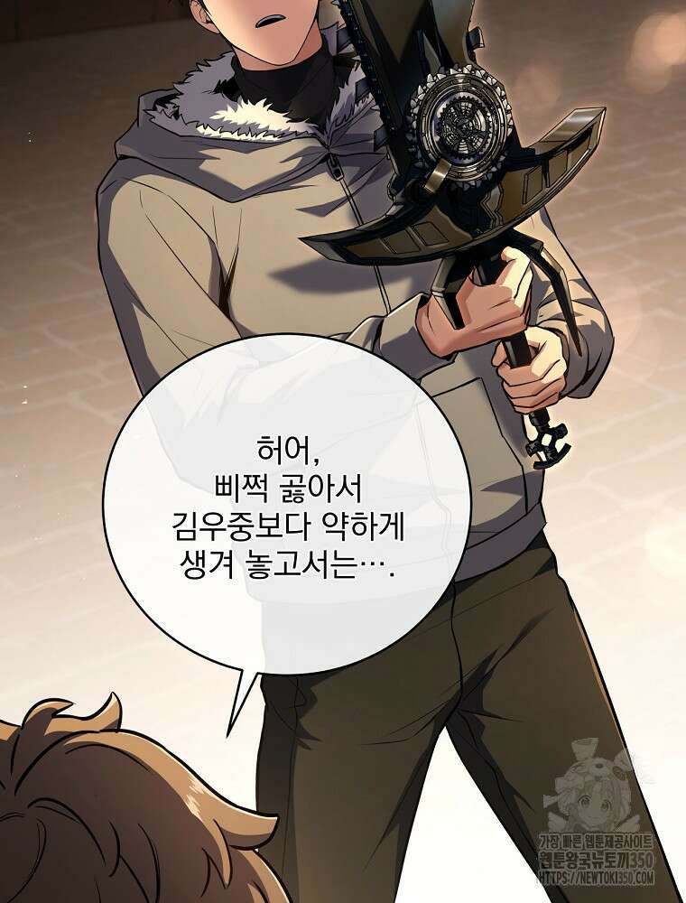 얼어붙은 플레이어의 귀환 138화 23
