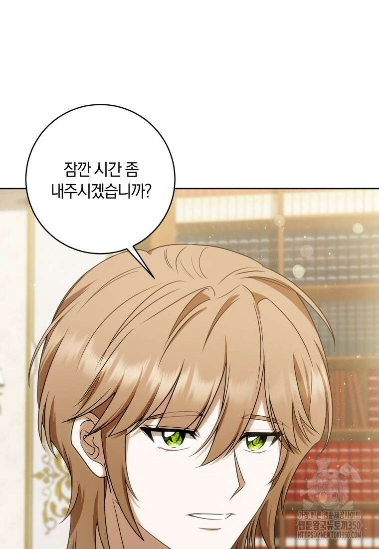집착 황제의 유능한 약사입니다 38화 14