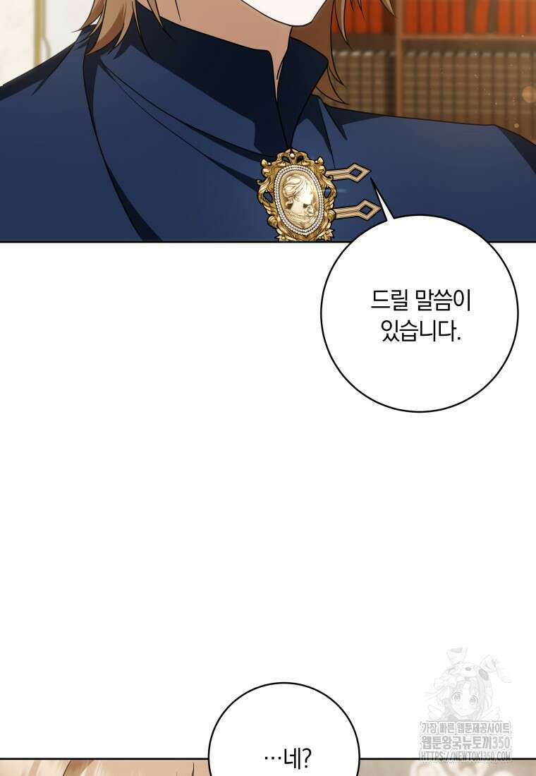 집착 황제의 유능한 약사입니다 38화 15