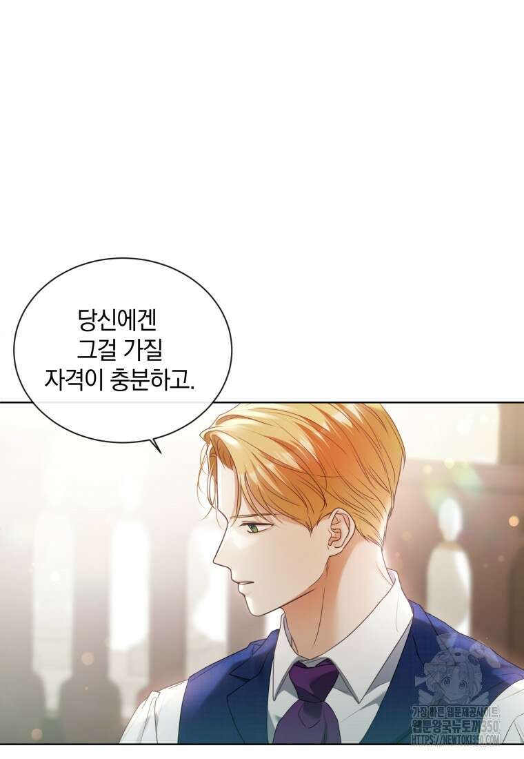 백작가의 불청객들 146화 13