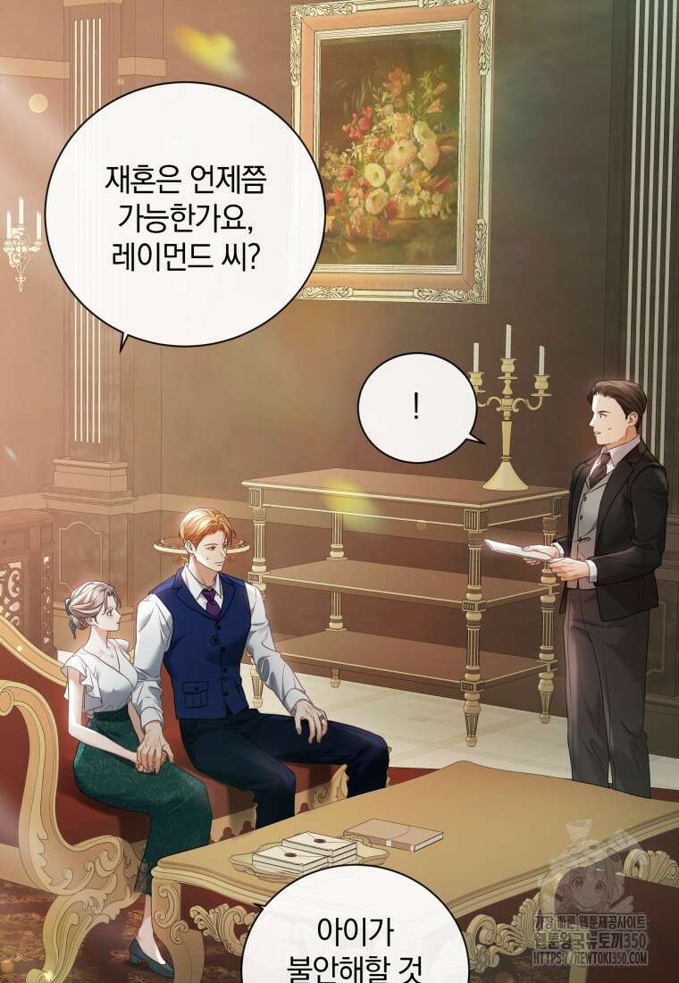 백작가의 불청객들 146화 16