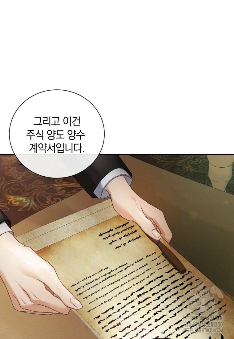 백작가의 불청객들 146화 27