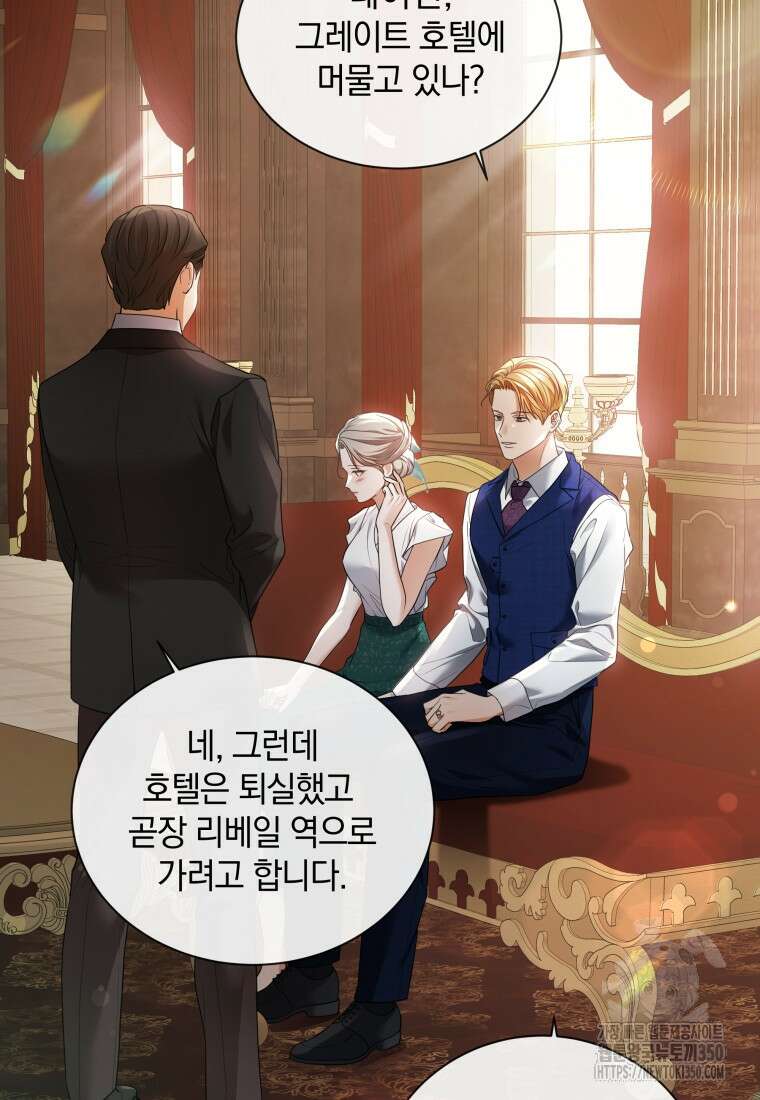 백작가의 불청객들 146화 31
