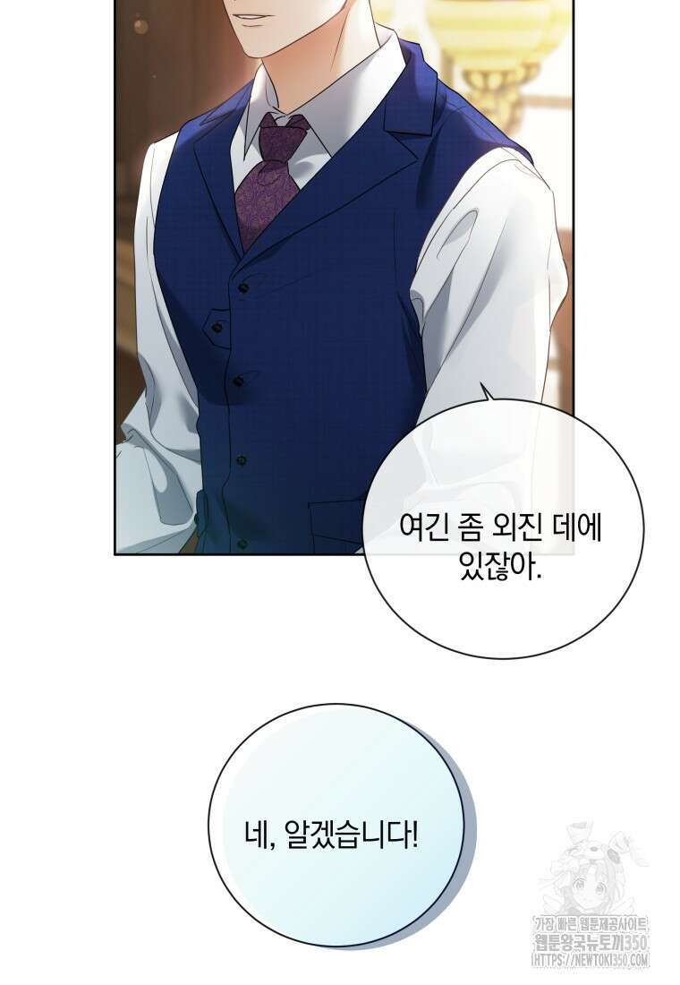 백작가의 불청객들 146화 33
