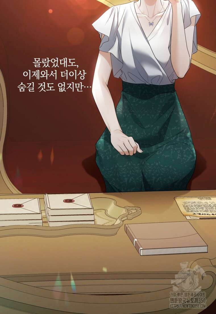백작가의 불청객들 146화 37