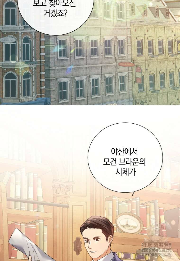 백작가의 불청객들 146화 44