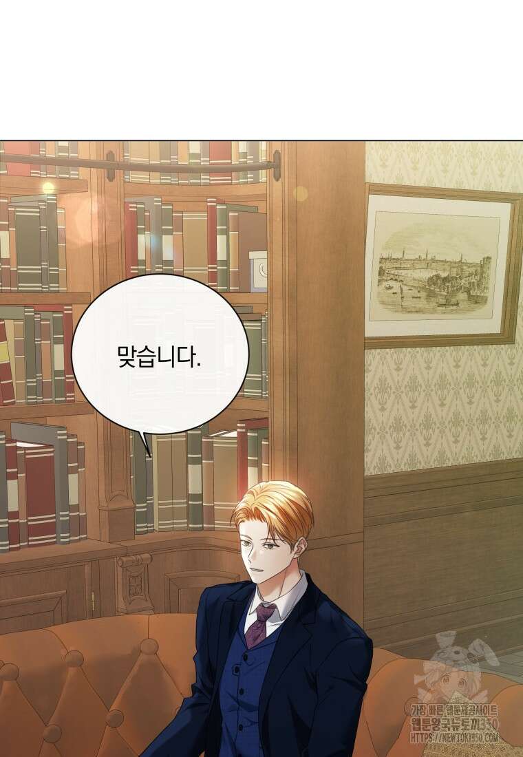 백작가의 불청객들 146화 46