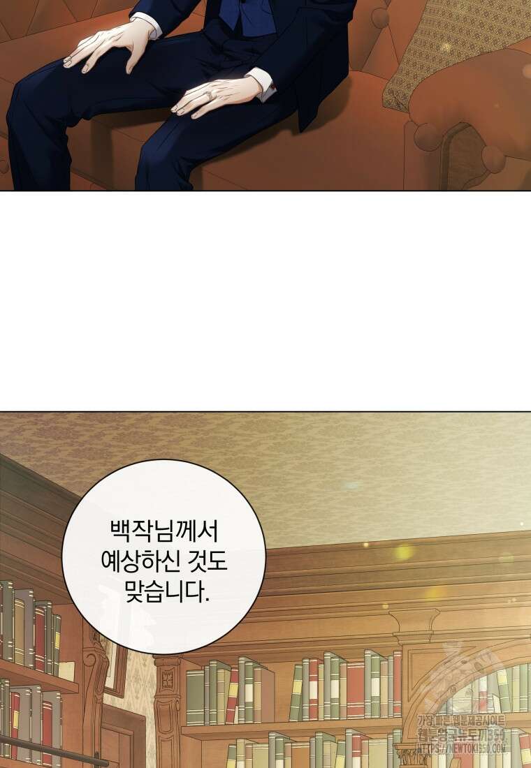 백작가의 불청객들 146화 47