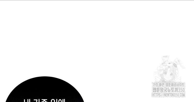 백작가의 불청객들 146화 49