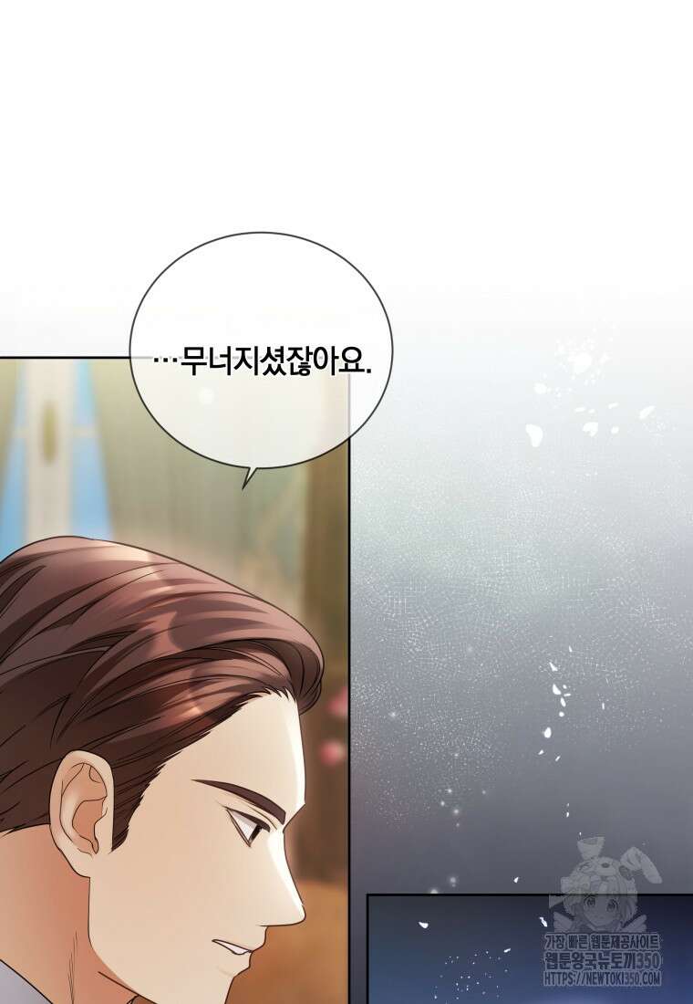백작가의 불청객들 146화 51