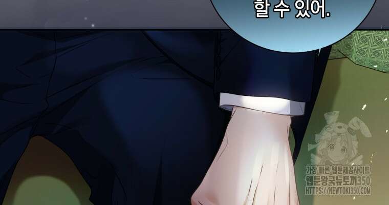 백작가의 불청객들 146화 56