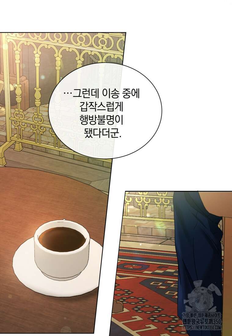 백작가의 불청객들 146화 60