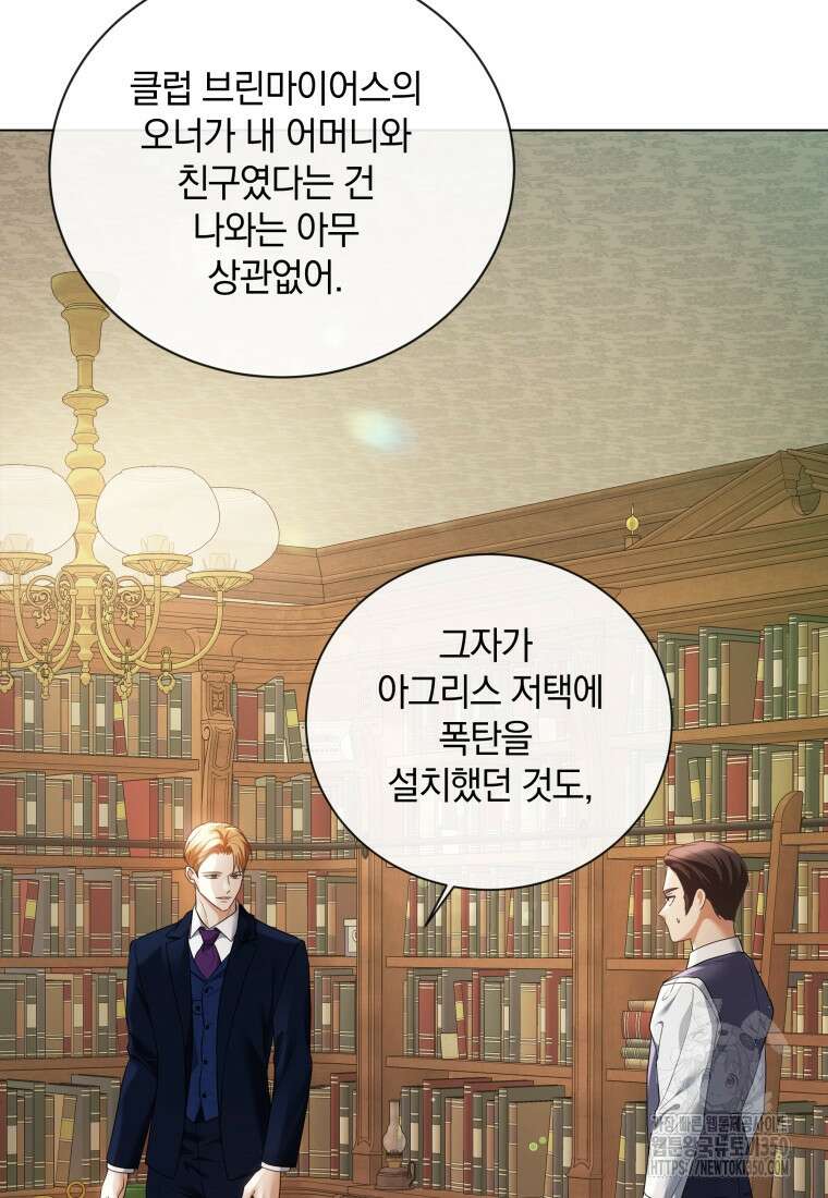백작가의 불청객들 146화 62