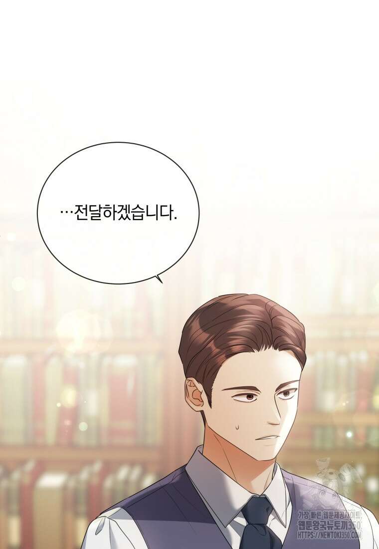 백작가의 불청객들 146화 66