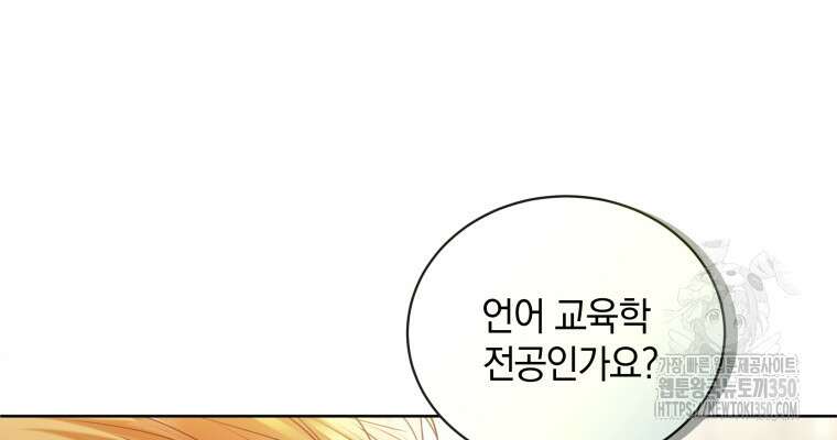 백작가의 불청객들 146화 77