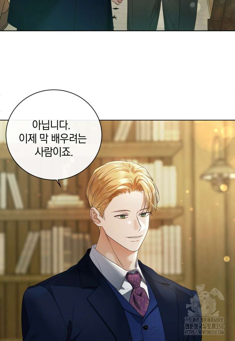 백작가의 불청객들 146화 80