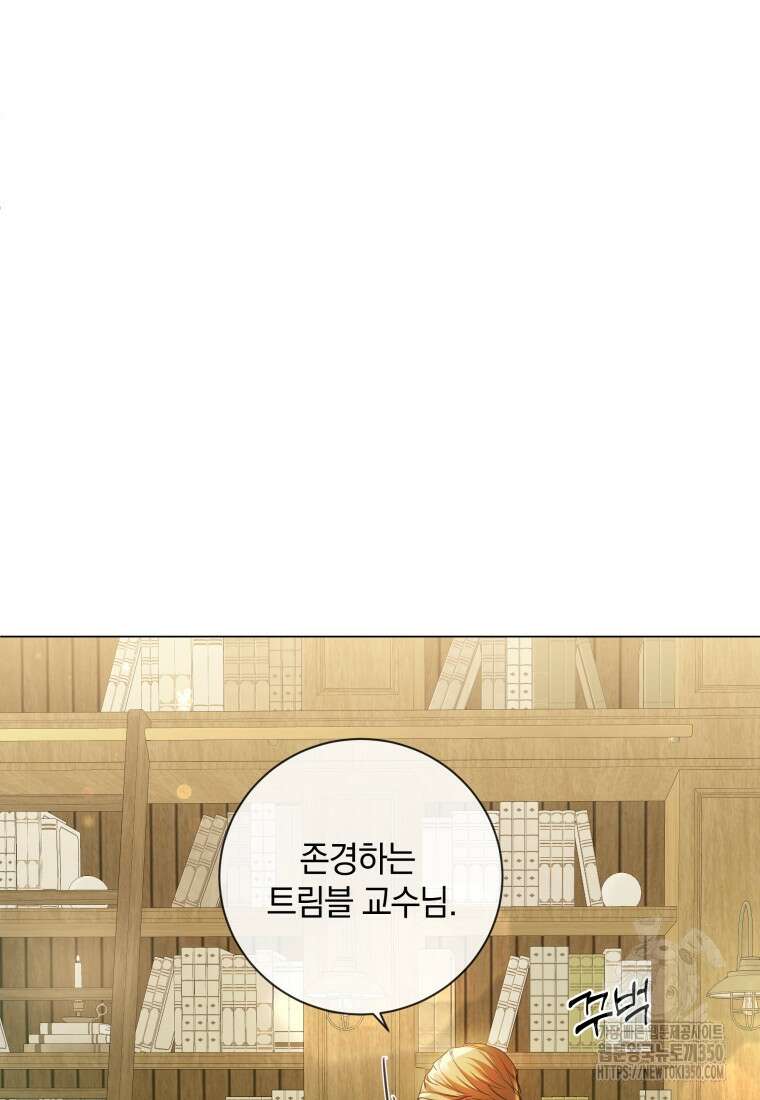 백작가의 불청객들 146화 86