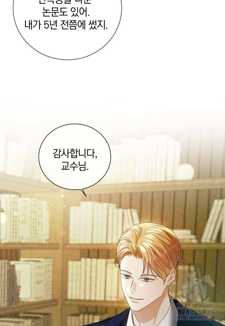 백작가의 불청객들 146화 90