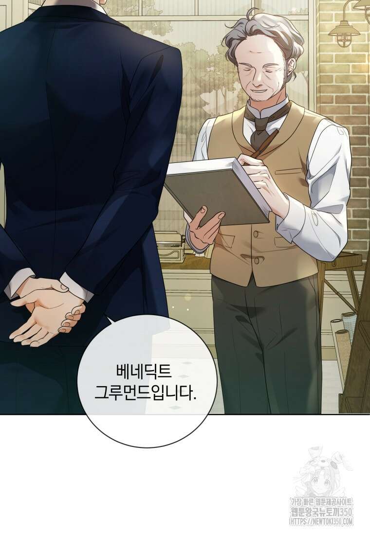 백작가의 불청객들 146화 93