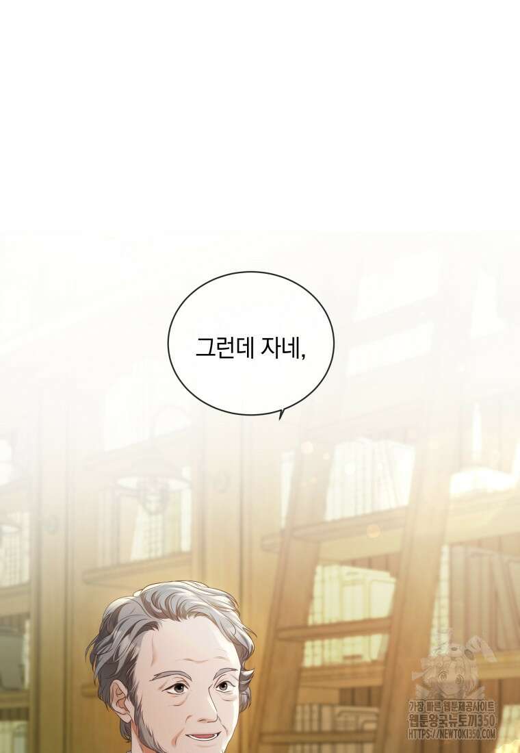 백작가의 불청객들 146화 95