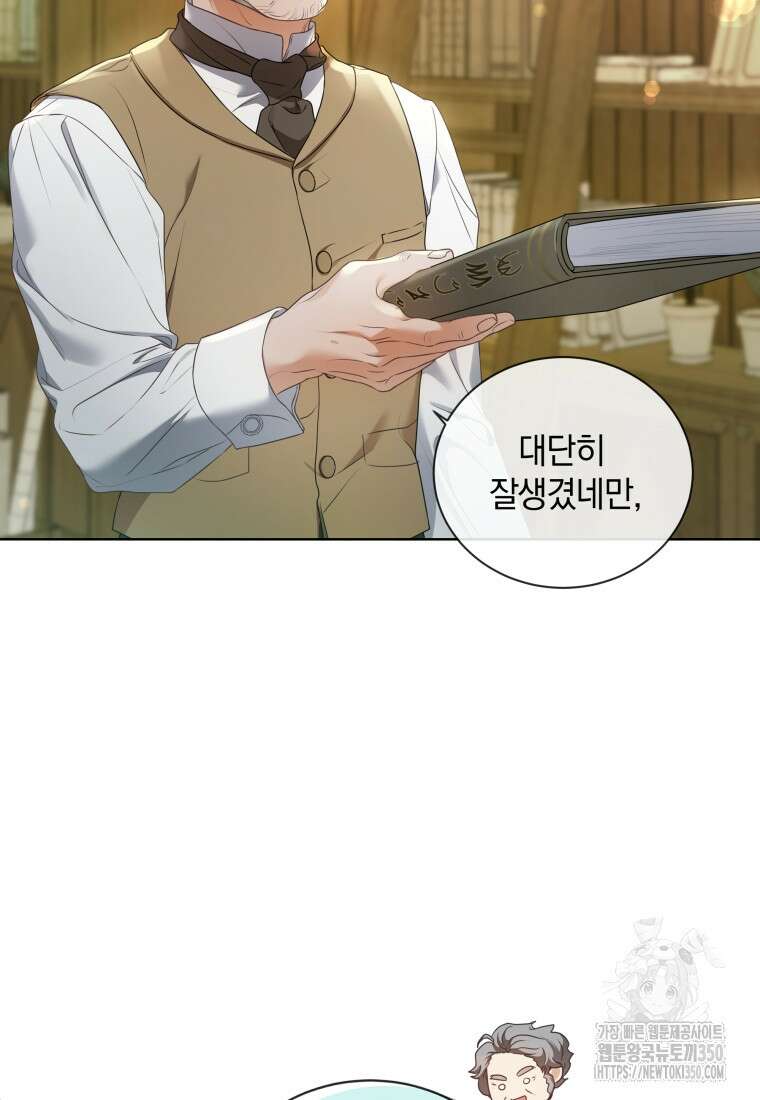 백작가의 불청객들 146화 96