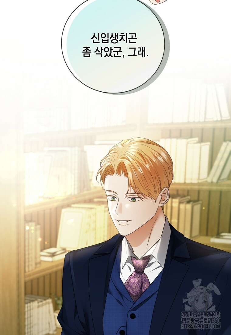 백작가의 불청객들 146화 97