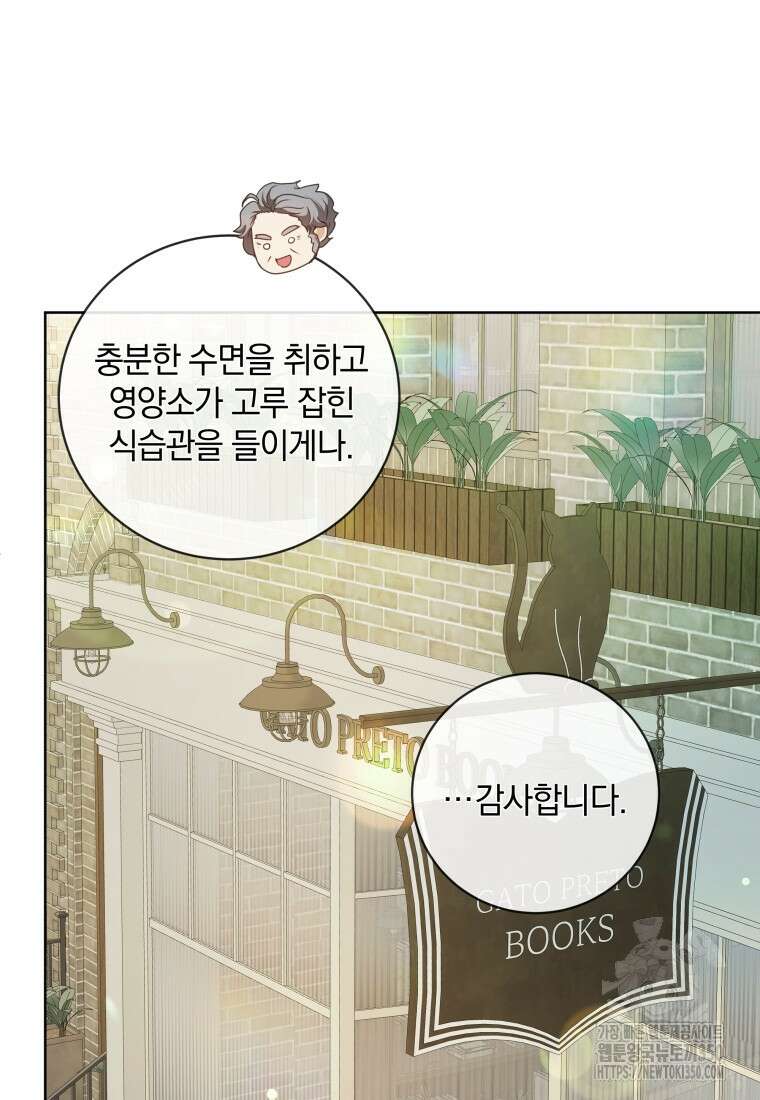 백작가의 불청객들 146화 99