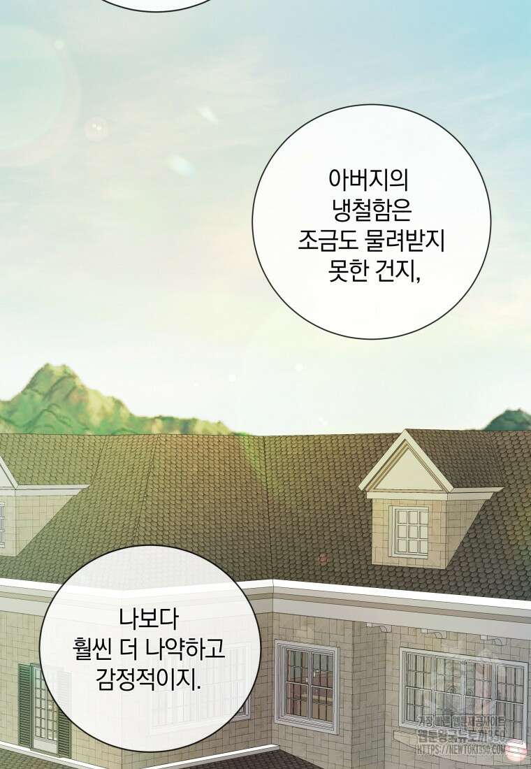 백작가의 불청객들 146화 101
