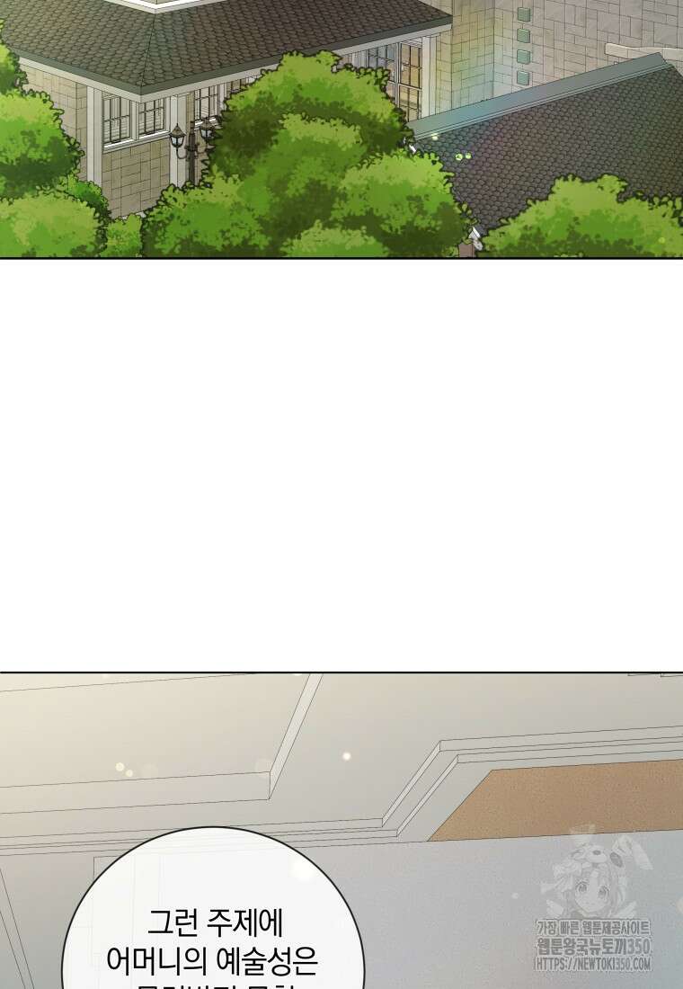 백작가의 불청객들 146화 102