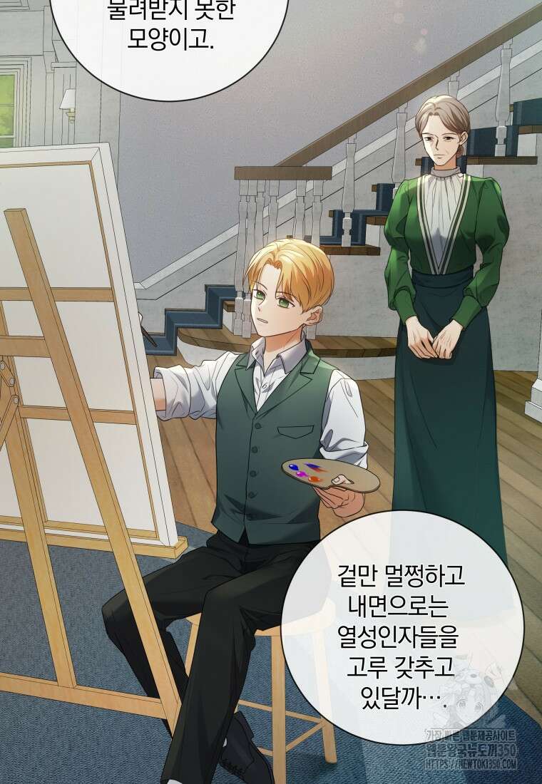 백작가의 불청객들 146화 103