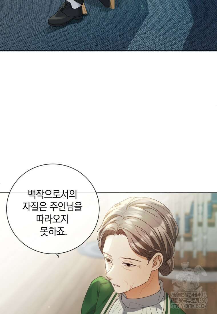 백작가의 불청객들 146화 104