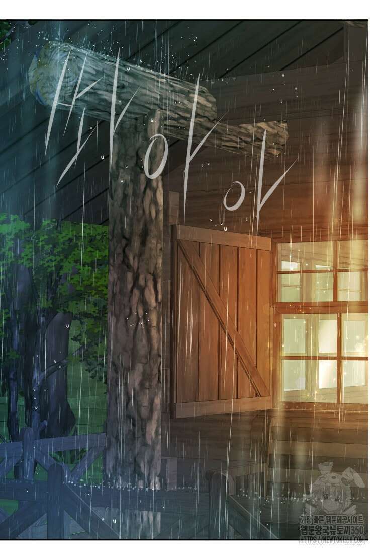 백작가의 불청객들 146화 111