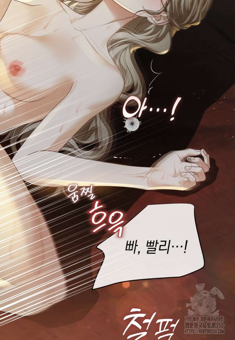 백작가의 불청객들 146화 116